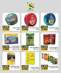 صفحة 13 |مهرجان منتصف يوليو لدي جمعية بيان التعاونية الكويت