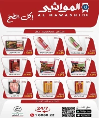 صفحة 4 |مهرجان منتصف يوليو لدي جمعية بيان التعاونية الكويت
