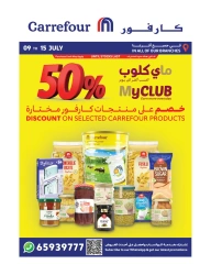 صفحة 2 ضمن عروض ماى كلوب في كارفور الكويت
