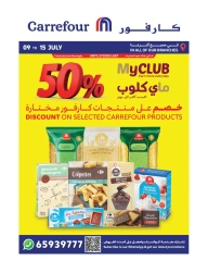 صفحة 4 ضمن عروض ماى كلوب في كارفور الكويت