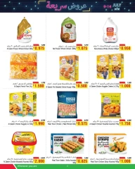 Page 2 |Flash Sale at Al Helli Bahrain