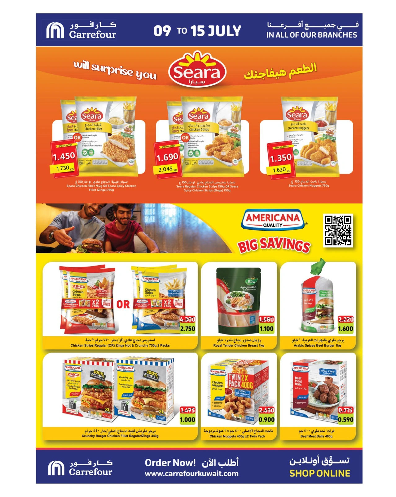 صفحة 14 ضمن عروض أسعار باردة في كارفور الكويت