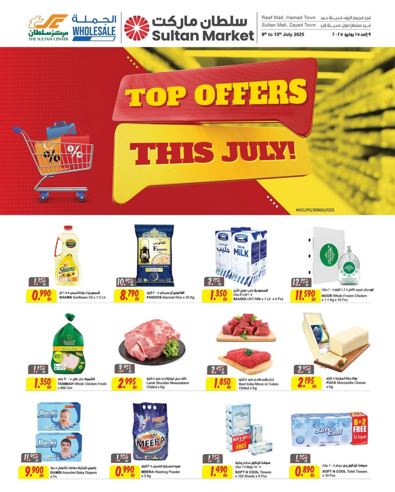 Page 12 |Best offers at Sultan Center Bahrain