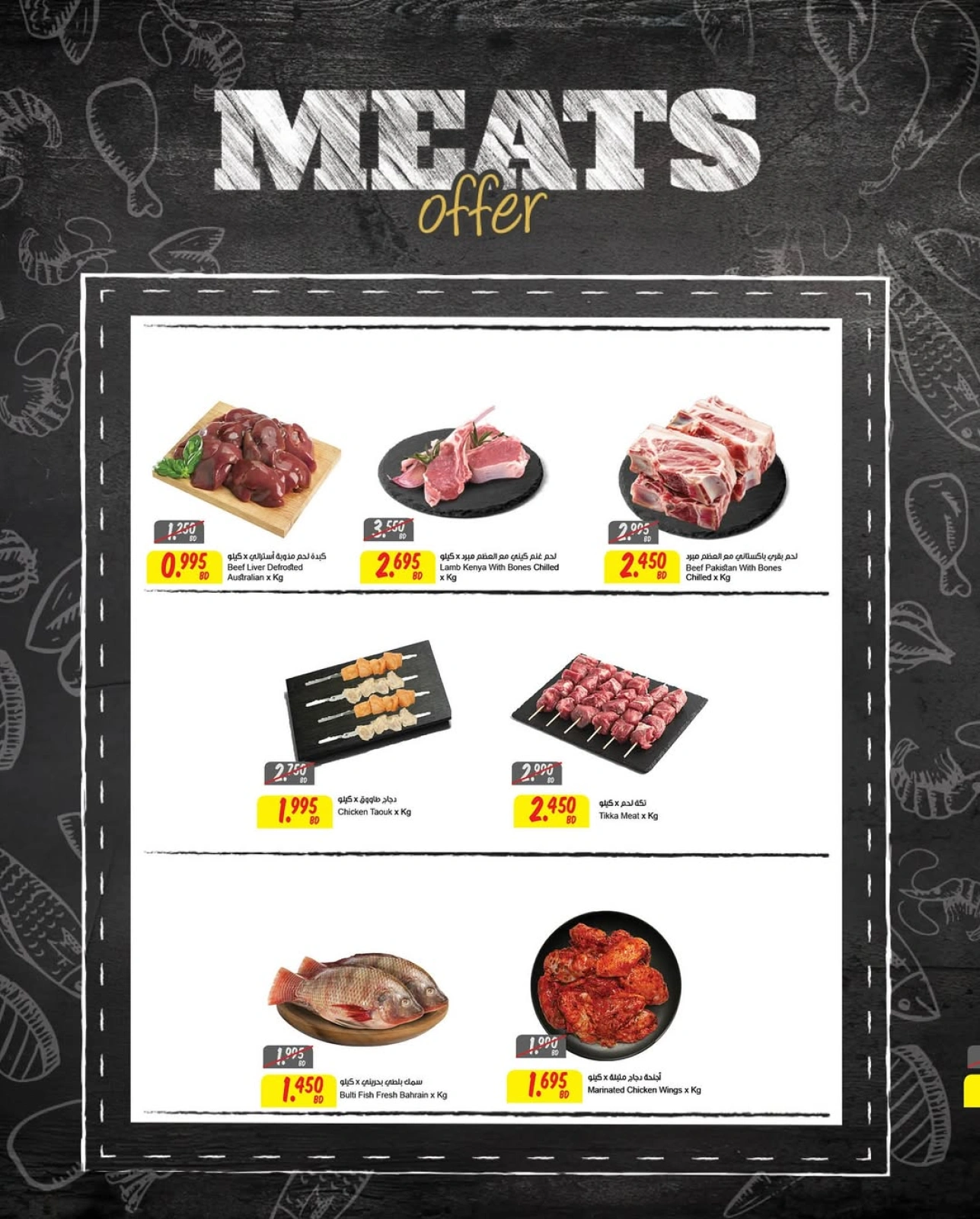 Page 7 |Best offers at Sultan Center Bahrain