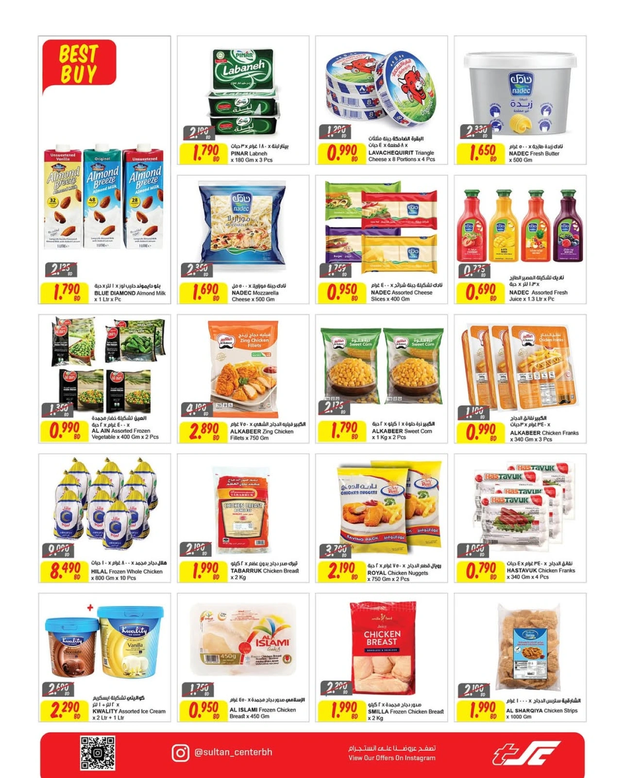 Page 3 |Best offers at Sultan Center Bahrain