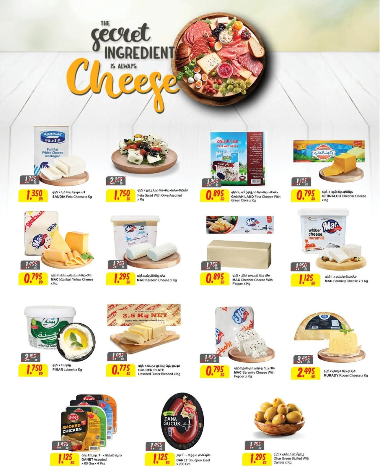 Page 8 |Best offers at Sultan Center Bahrain