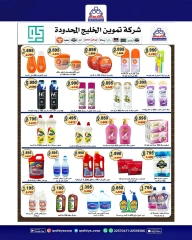 صفحة 10 |تخفيضات لدي جمعية القادسية الكويت