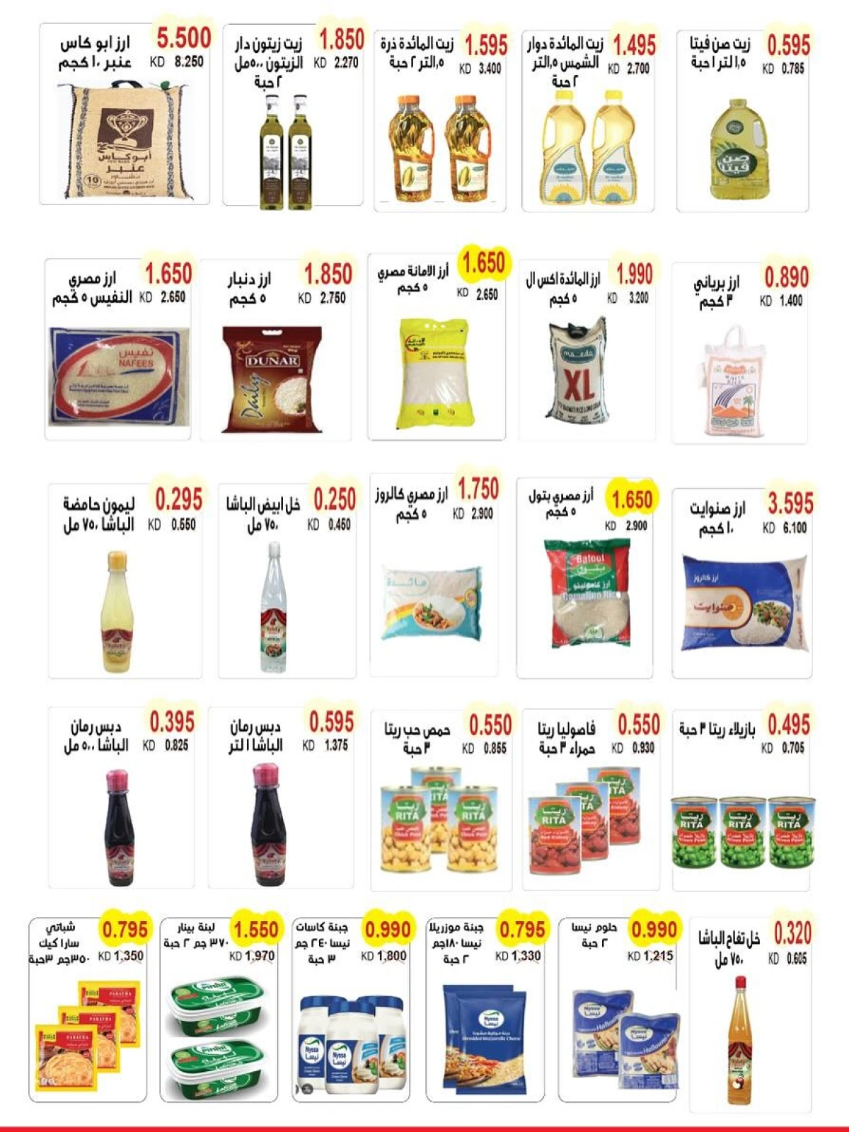 صفحة 2 |عروض مهرجان المتقاعدين لدي جمعية سلوى التعاونية الكويت