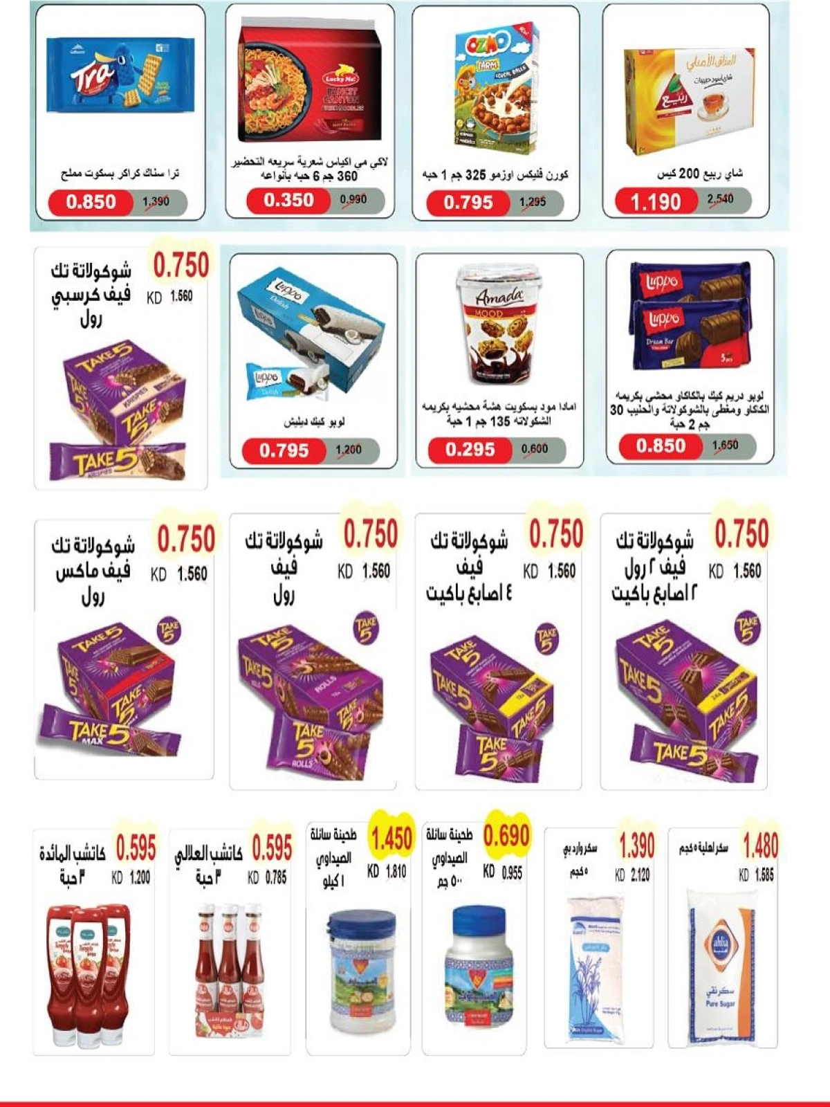 صفحة 8 |عروض مهرجان المتقاعدين لدي جمعية سلوى التعاونية الكويت