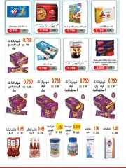 صفحة 8 |عروض مهرجان المتقاعدين لدي جمعية سلوى التعاونية الكويت