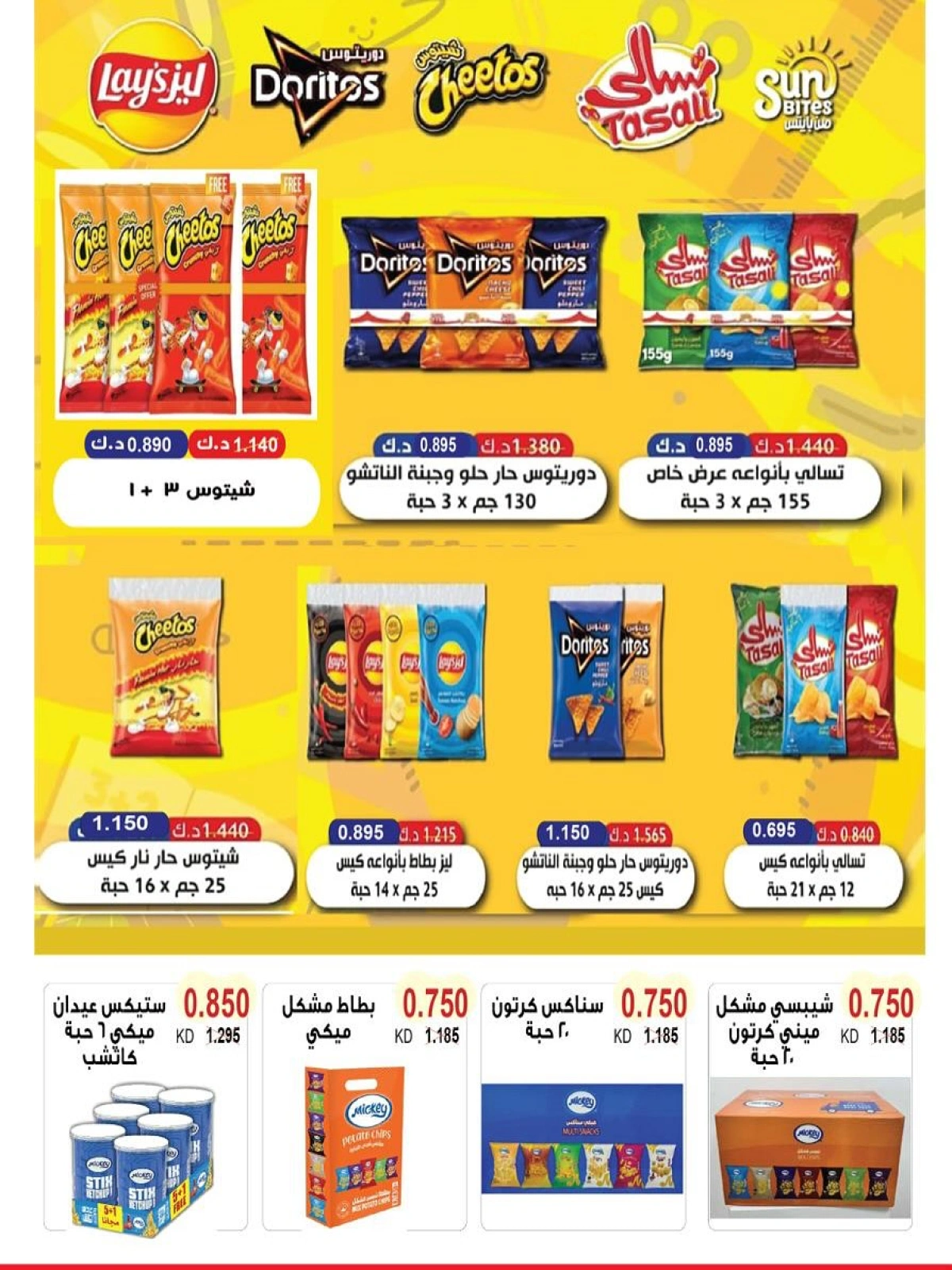 صفحة 6 |عروض مهرجان المتقاعدين لدي جمعية سلوى التعاونية الكويت