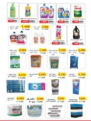 صفحة 10 |عروض مهرجان المتقاعدين لدي جمعية سلوى التعاونية الكويت