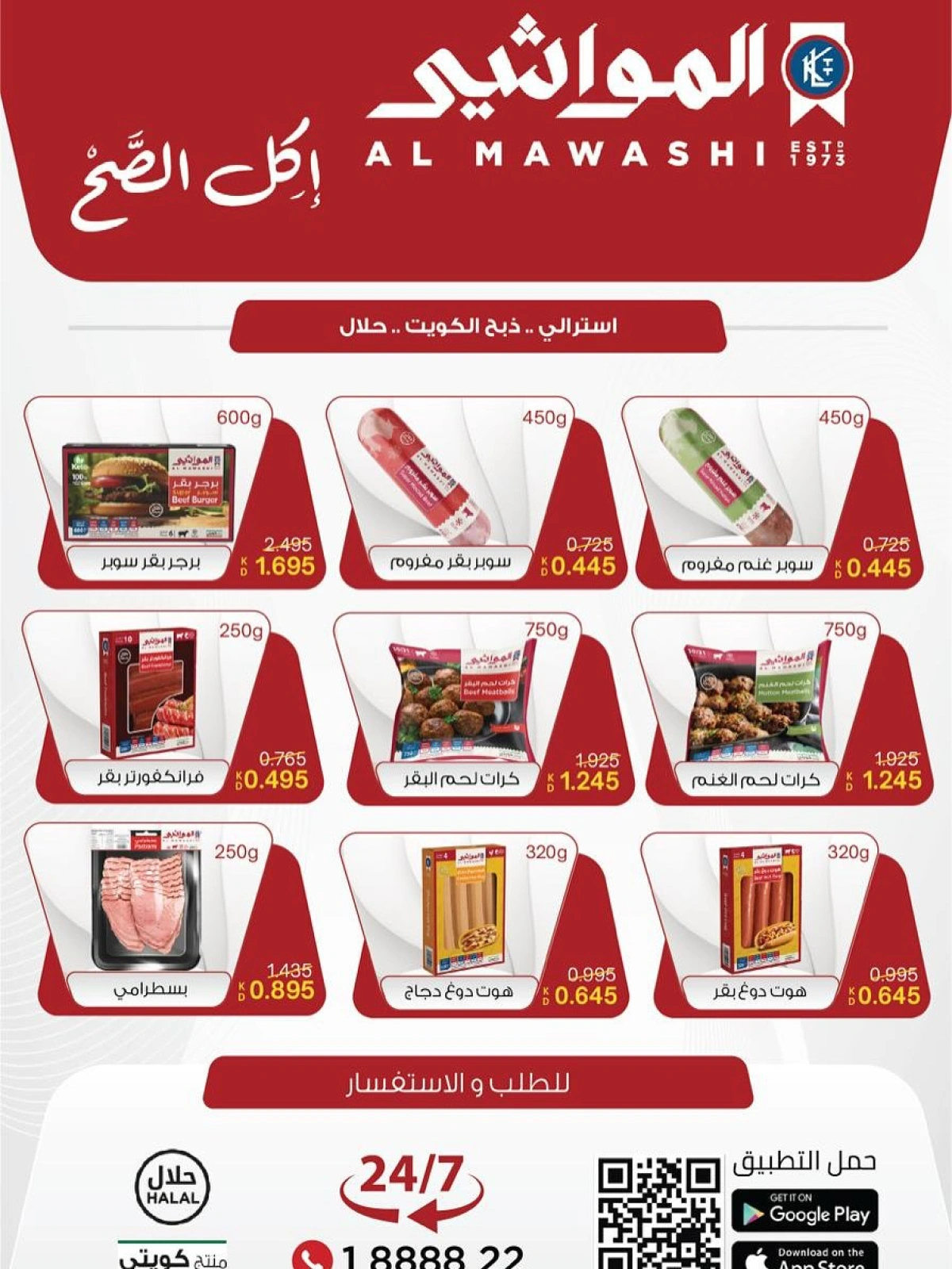 صفحة 7 |عروض مهرجان المتقاعدين لدي جمعية سلوى التعاونية الكويت