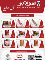 صفحة 7 |عروض مهرجان المتقاعدين لدي جمعية سلوى التعاونية الكويت