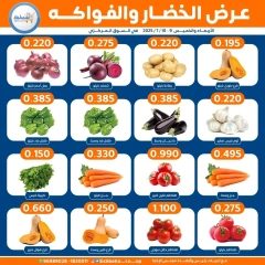صفحة 3 |عروض الخضار والفواكة لدي جمعية إشبيلية التعاونية الكويت