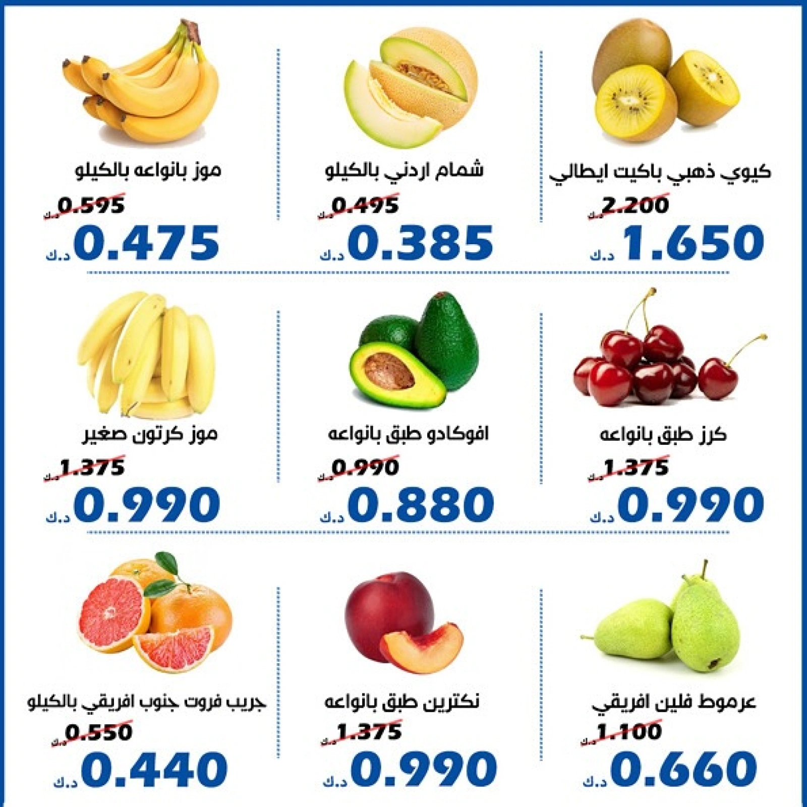 صفحة 2 |عروض الخضار والفواكة لدي جمعية الخالدية التعاونية الكويت