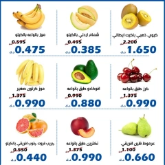 صفحة 2 |عروض الخضار والفواكة لدي جمعية الخالدية التعاونية الكويت