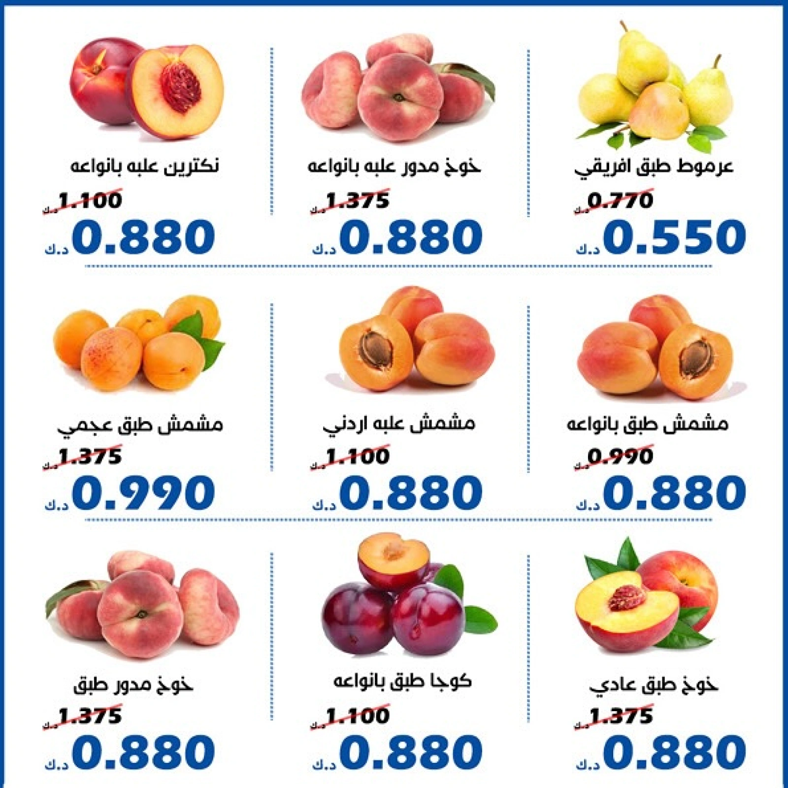 صفحة 7 |عروض الخضار والفواكة لدي جمعية الخالدية التعاونية الكويت