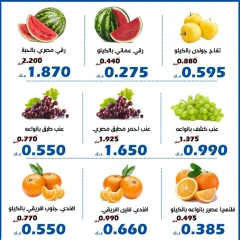 صفحة 4 |عروض الخضار والفواكة لدي جمعية الخالدية التعاونية الكويت