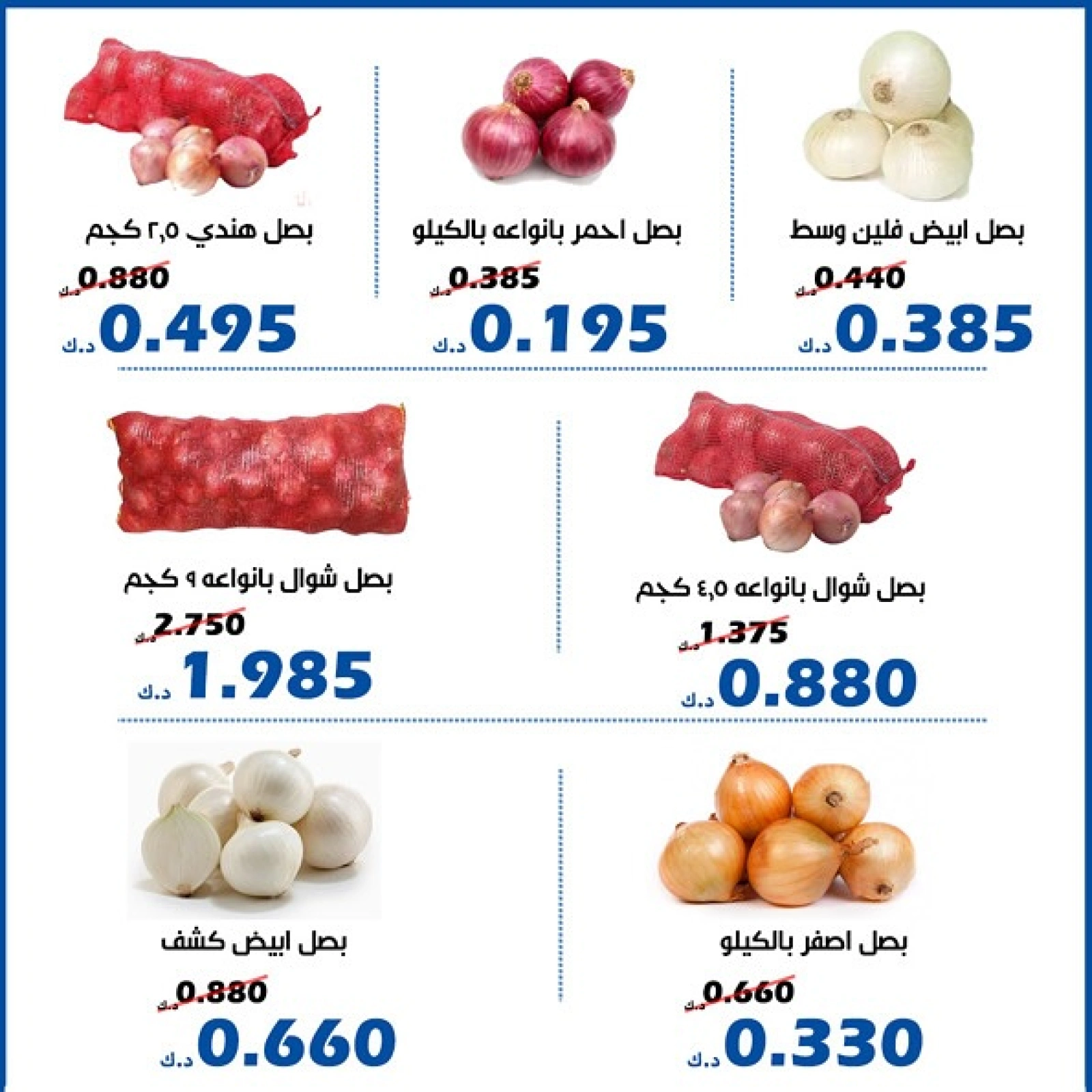 صفحة 5 |عروض الخضار والفواكة لدي جمعية الخالدية التعاونية الكويت