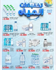 Page 1 |Réductions sur l'eau EN Coopérative Saad Al-abdullah Koweït