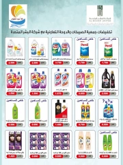صفحة 18 |عروض مهرجان المتقاعدين لدي جمعية الصليبخات والدوحة الكويت
