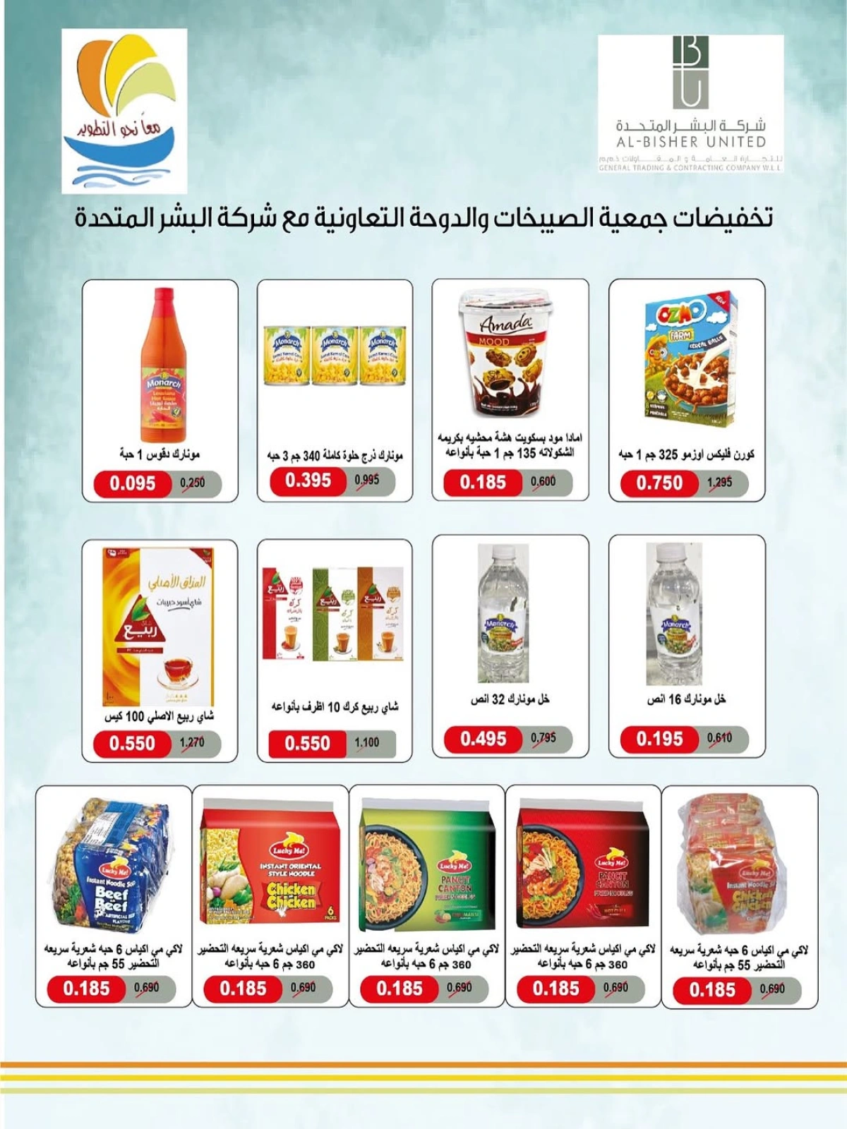 صفحة 8 |عروض مهرجان المتقاعدين لدي جمعية الصليبخات والدوحة الكويت