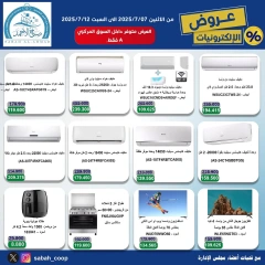 صفحة 3 |عروض الإلكترونيات لدي جمعية صباح الأحمد الكويت