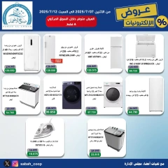 صفحة 2 |عروض الإلكترونيات لدي جمعية صباح الأحمد الكويت