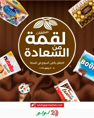 صفحة 1 |صفقات لقمة من السعادة لدي لولو عمان
