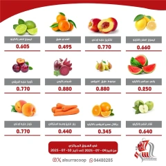صفحة 2 |مهرجان الخضروات والفواكه لدي جمعية السرة التعاونية الكويت
