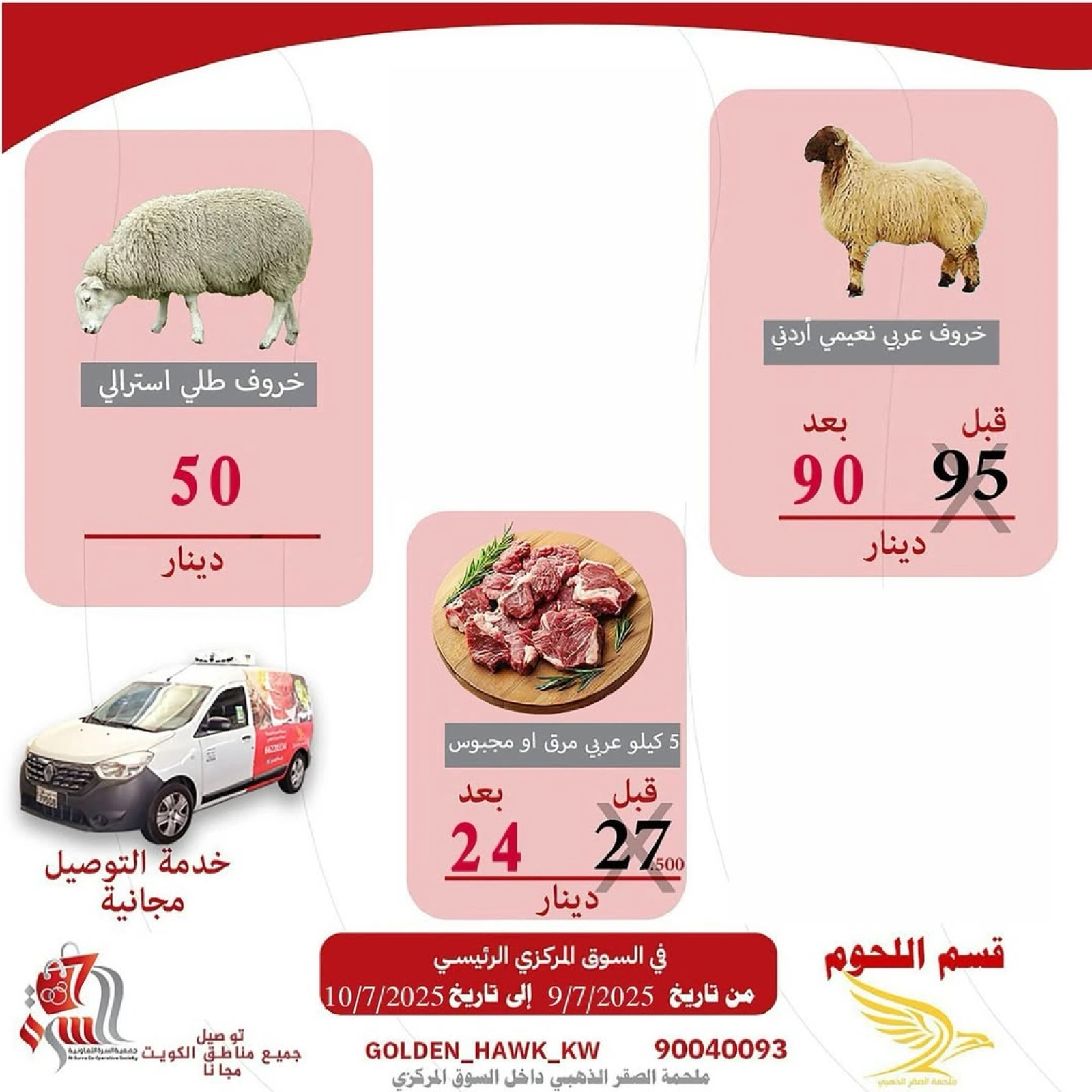 صفحة 3 |مهرجان الخضروات والفواكه لدي جمعية السرة التعاونية الكويت