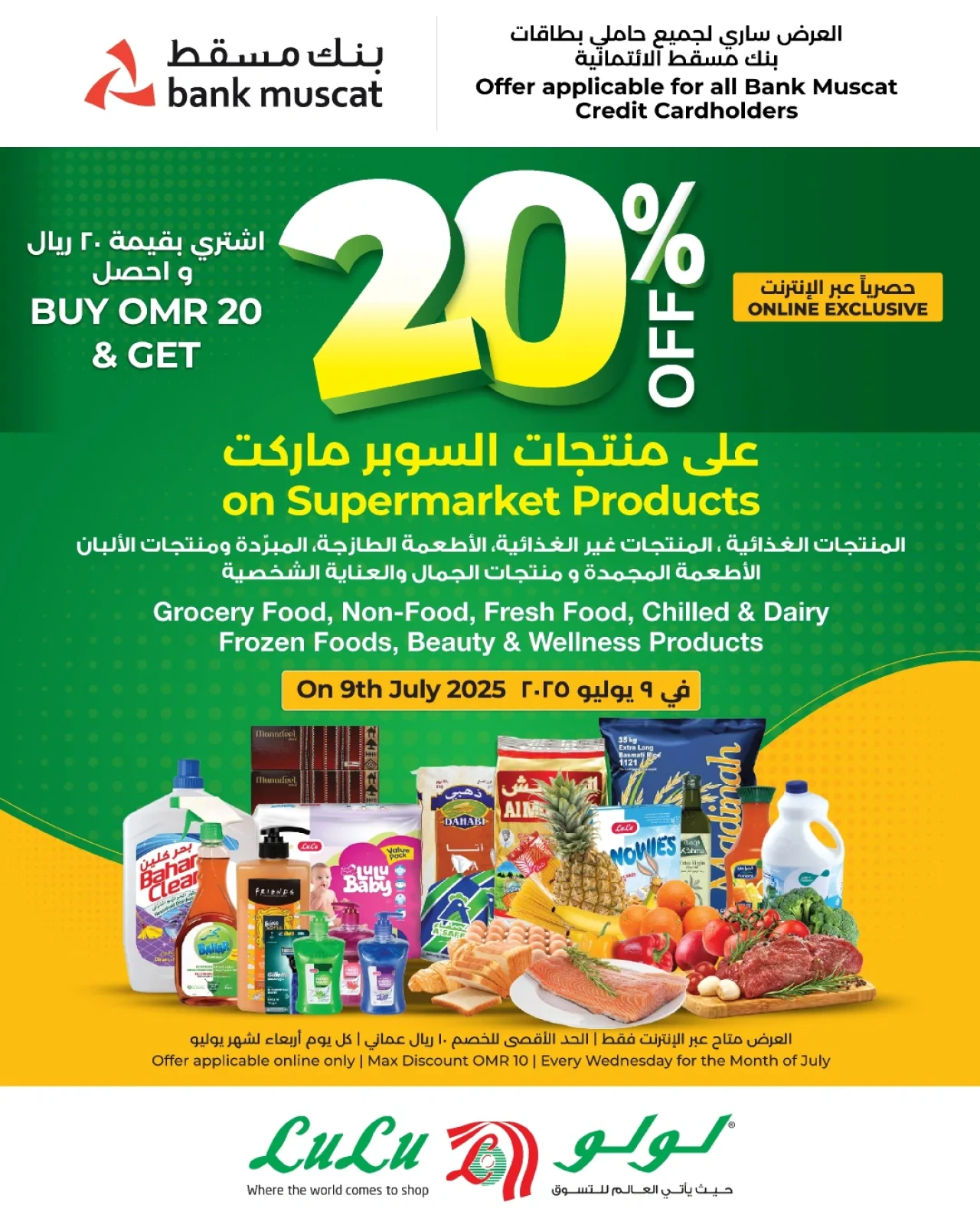 صفحة 1 |أحصل على خصم 20% لدي لولو عمان