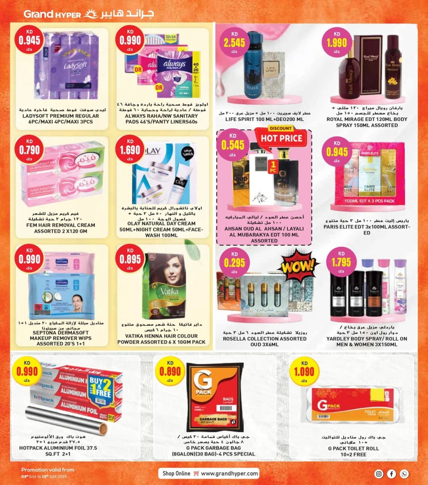 Page 3 |Bonnes affaires à prix sympas EN Grand hypermarché Koweït