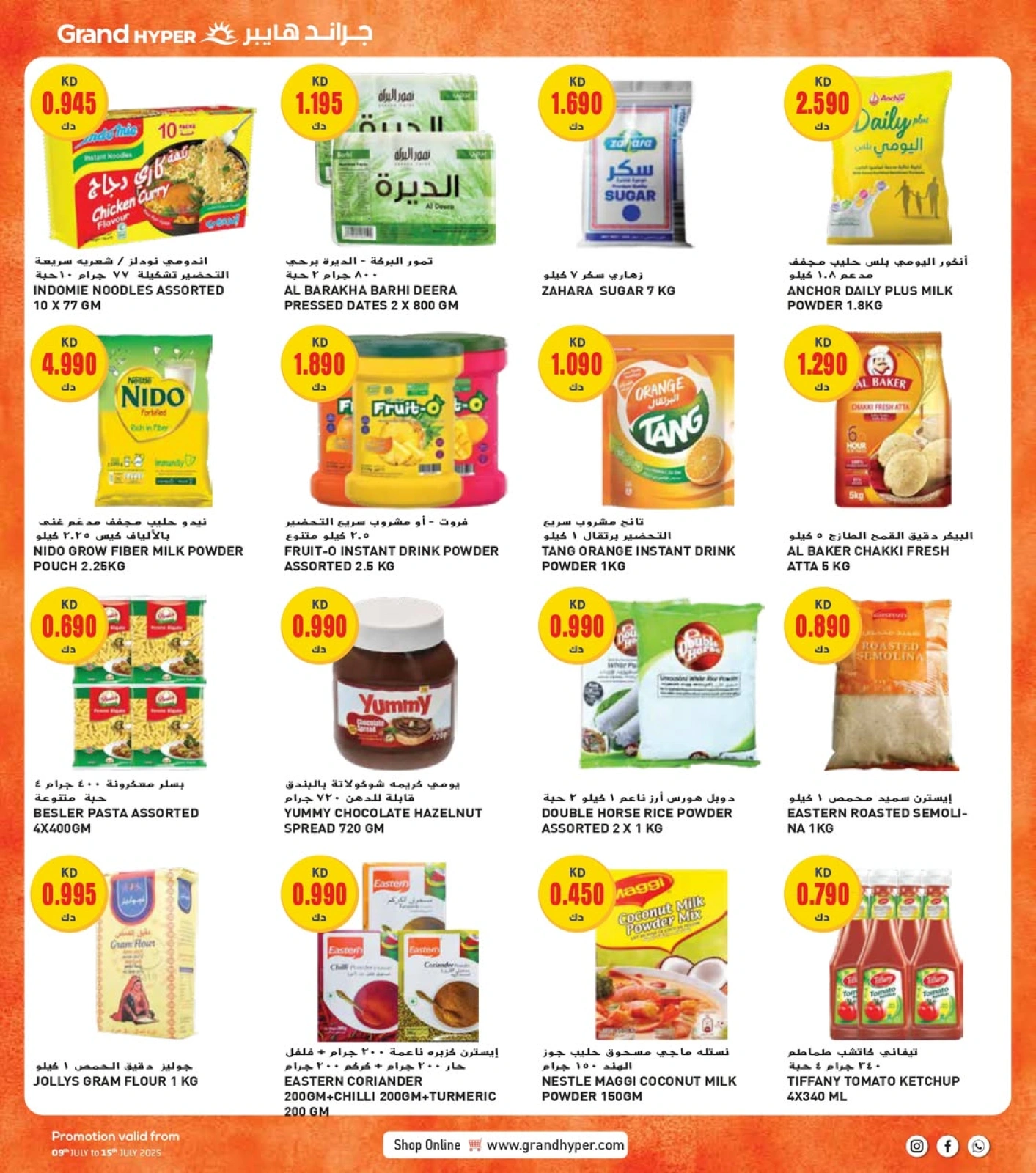 Page 21 |Bonnes affaires à prix sympas EN Grand hypermarché Koweït