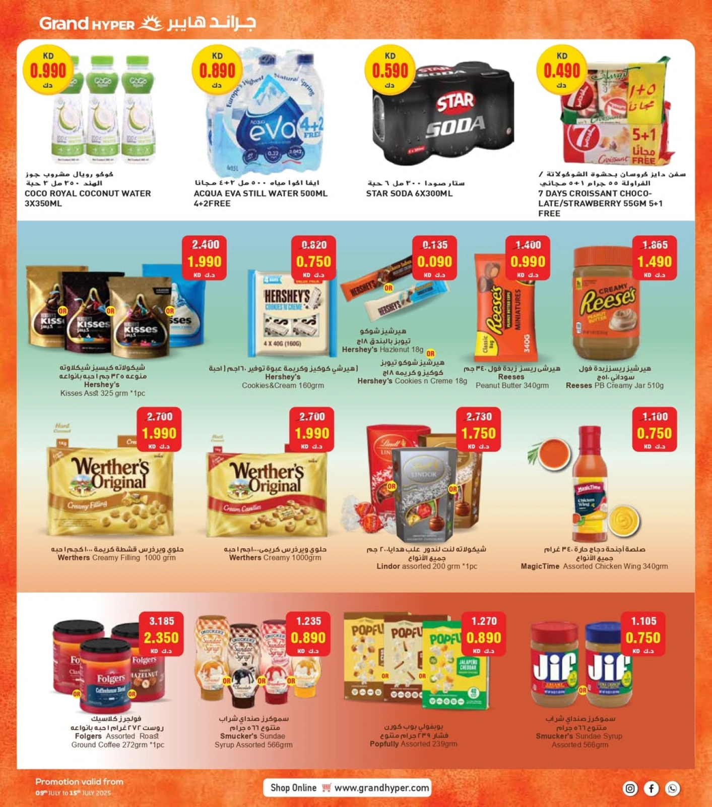Page 11 |Bonnes affaires à prix sympas EN Grand hypermarché Koweït