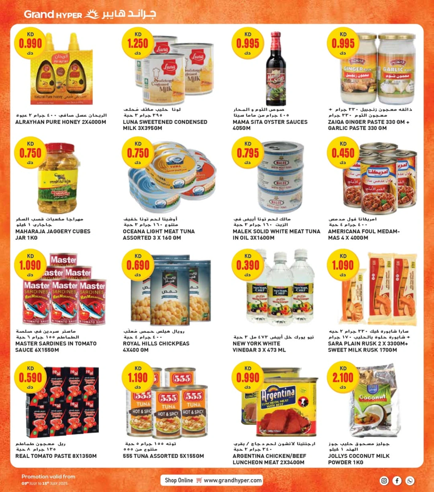 Page 20 |Bonnes affaires à prix sympas EN Grand hypermarché Koweït