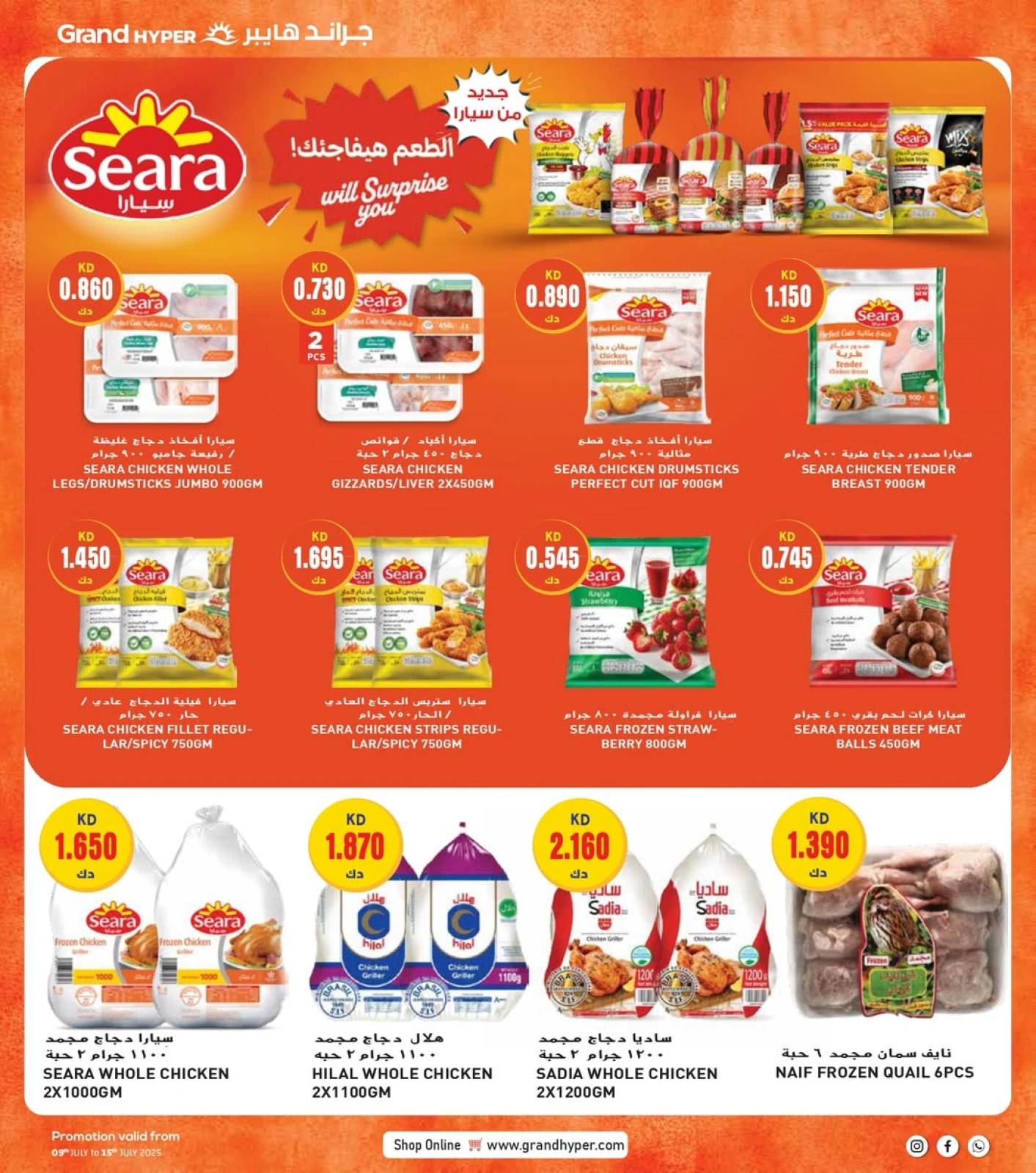 Page 12 |Bonnes affaires à prix sympas EN Grand hypermarché Koweït