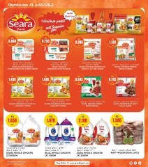 Page 12 |Bonnes affaires à prix sympas EN Grand hypermarché Koweït