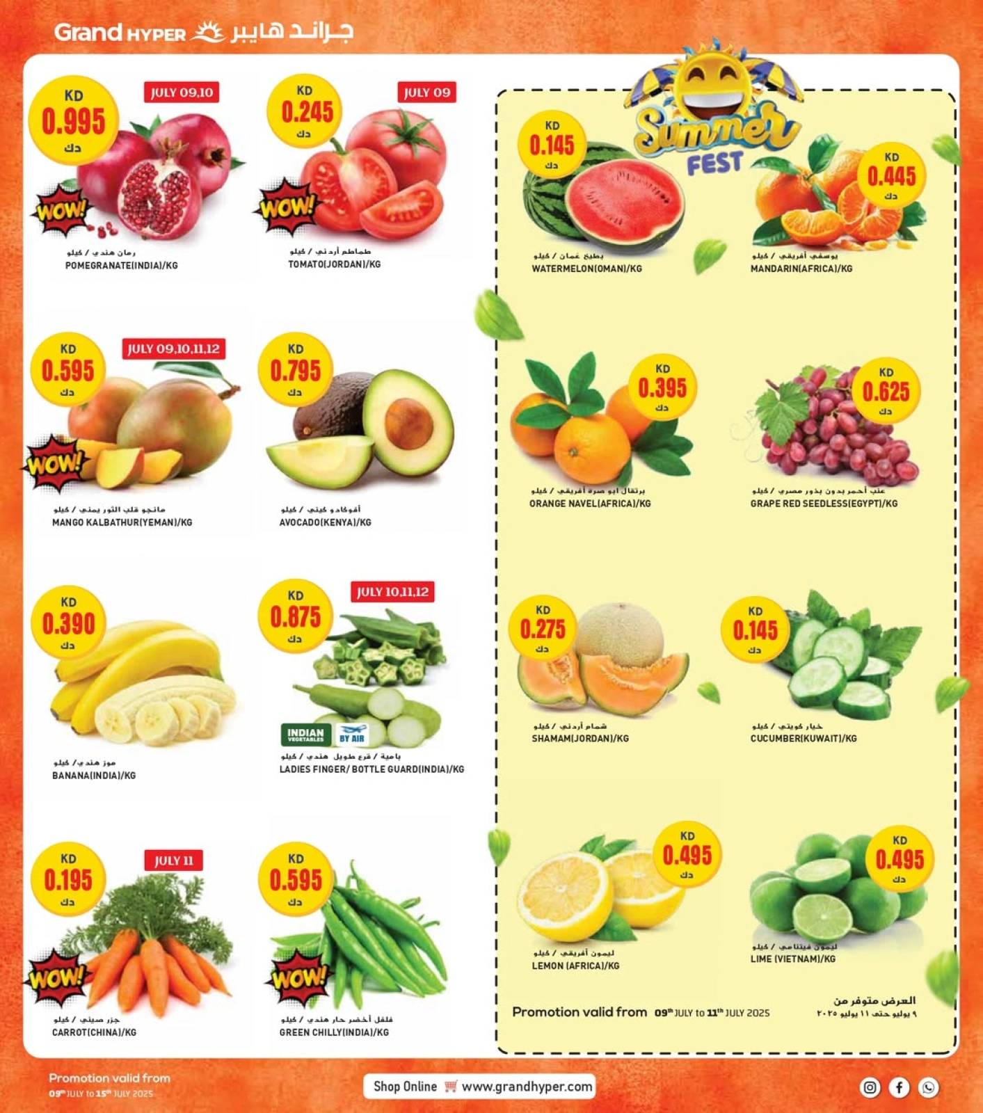 Page 2 |Bonnes affaires à prix sympas EN Grand hypermarché Koweït