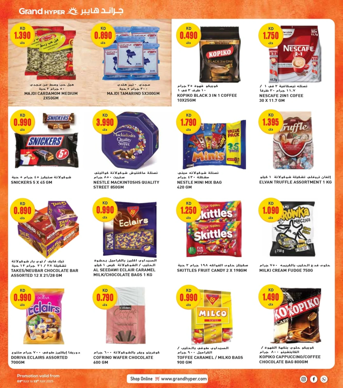 Page 15 |Bonnes affaires à prix sympas EN Grand hypermarché Koweït