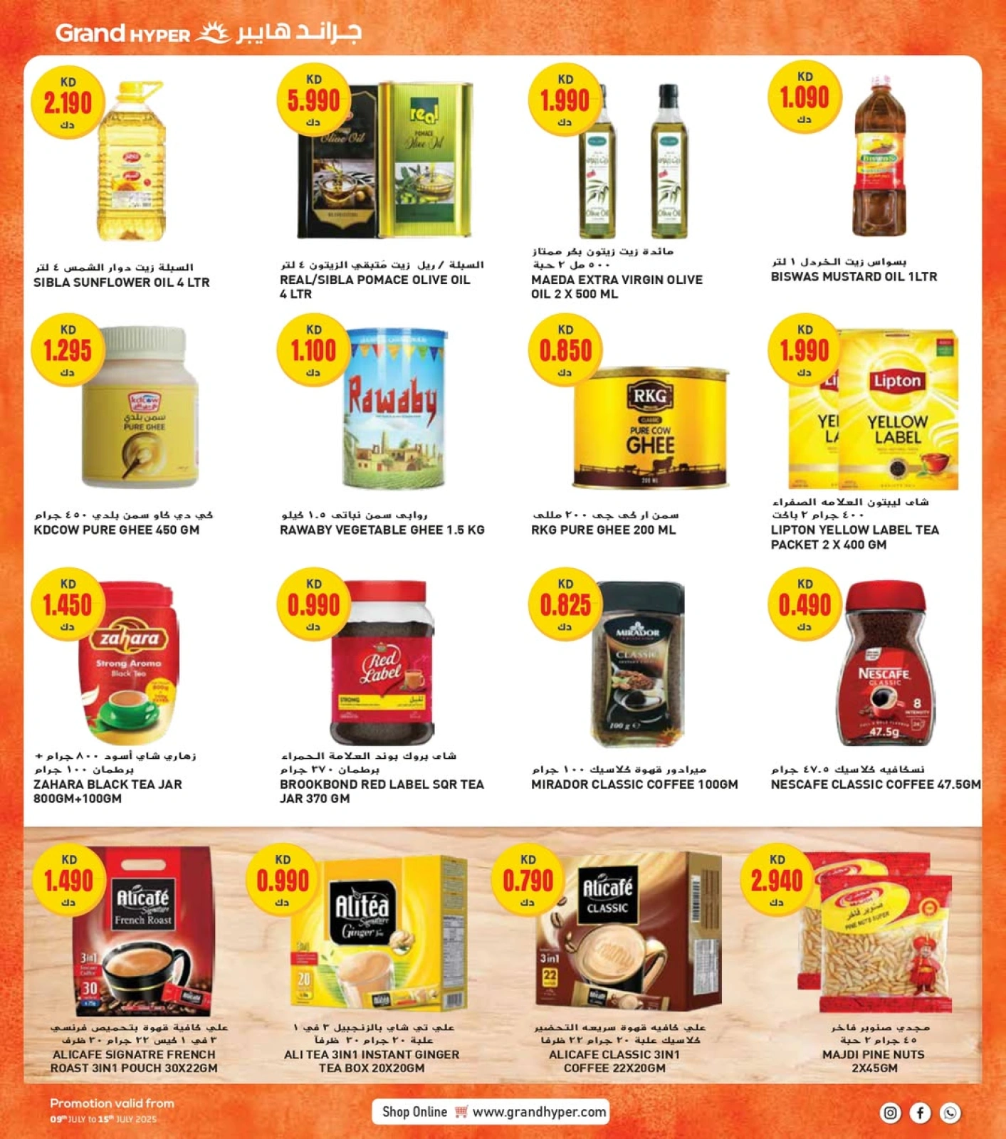 Page 10 |Bonnes affaires à prix sympas EN Grand hypermarché Koweït