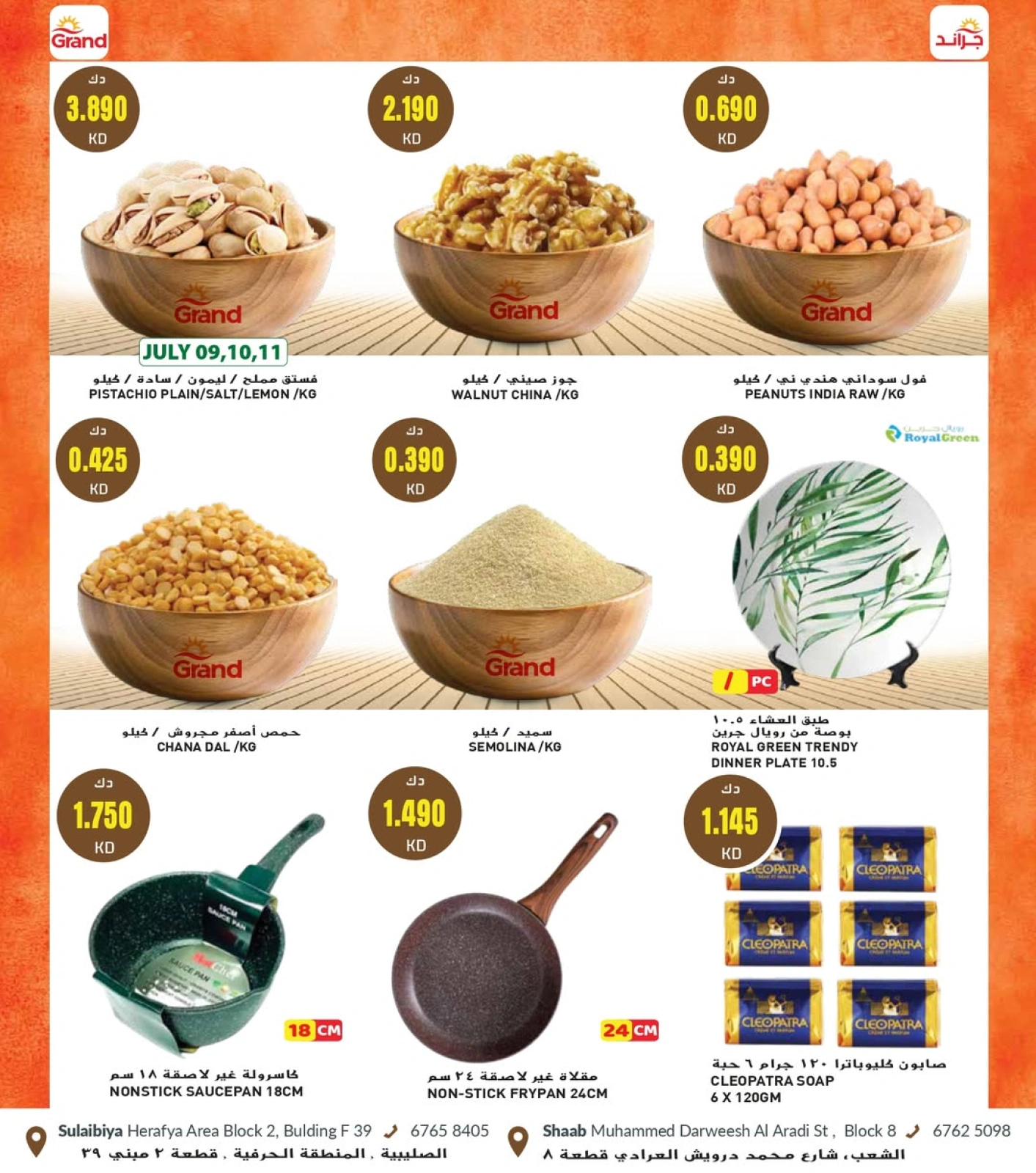 Page 26 |Bonnes affaires à prix sympas EN Grand hypermarché Koweït