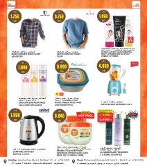 Page 13 |Bonnes affaires à prix sympas EN Grand hypermarché Koweït