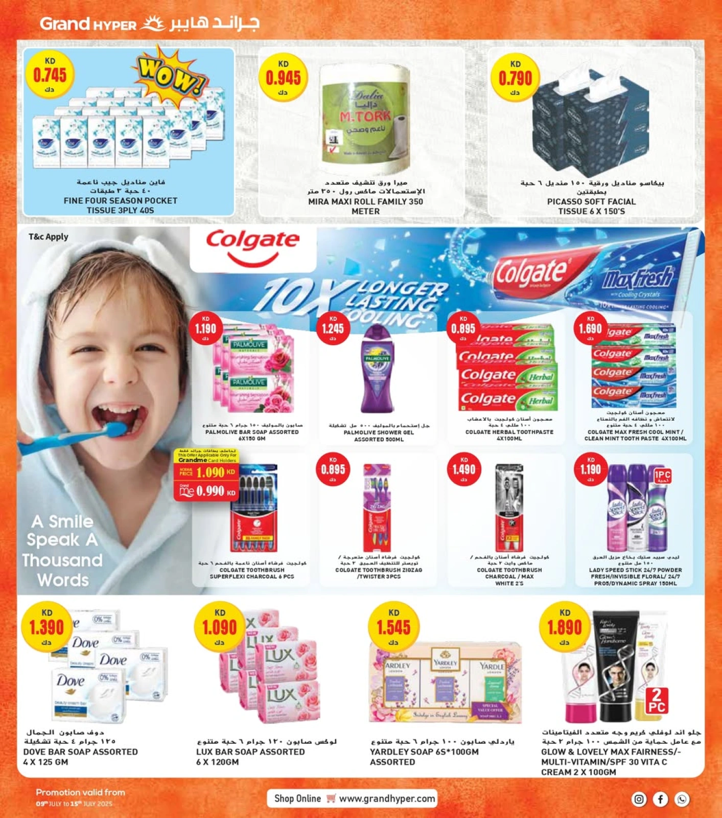 Page 27 |Bonnes affaires à prix sympas EN Grand hypermarché Koweït