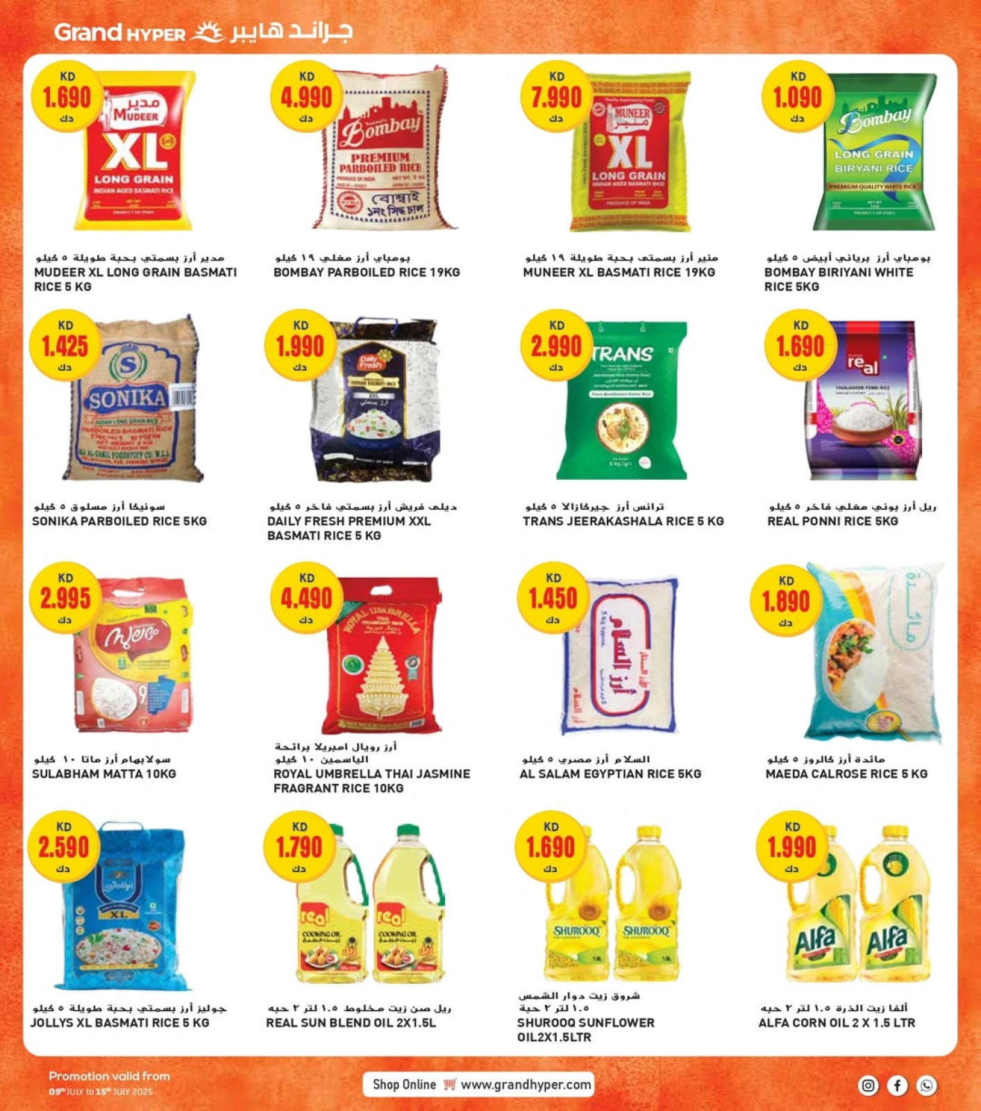 Page 30 |Bonnes affaires à prix sympas EN Grand hypermarché Koweït