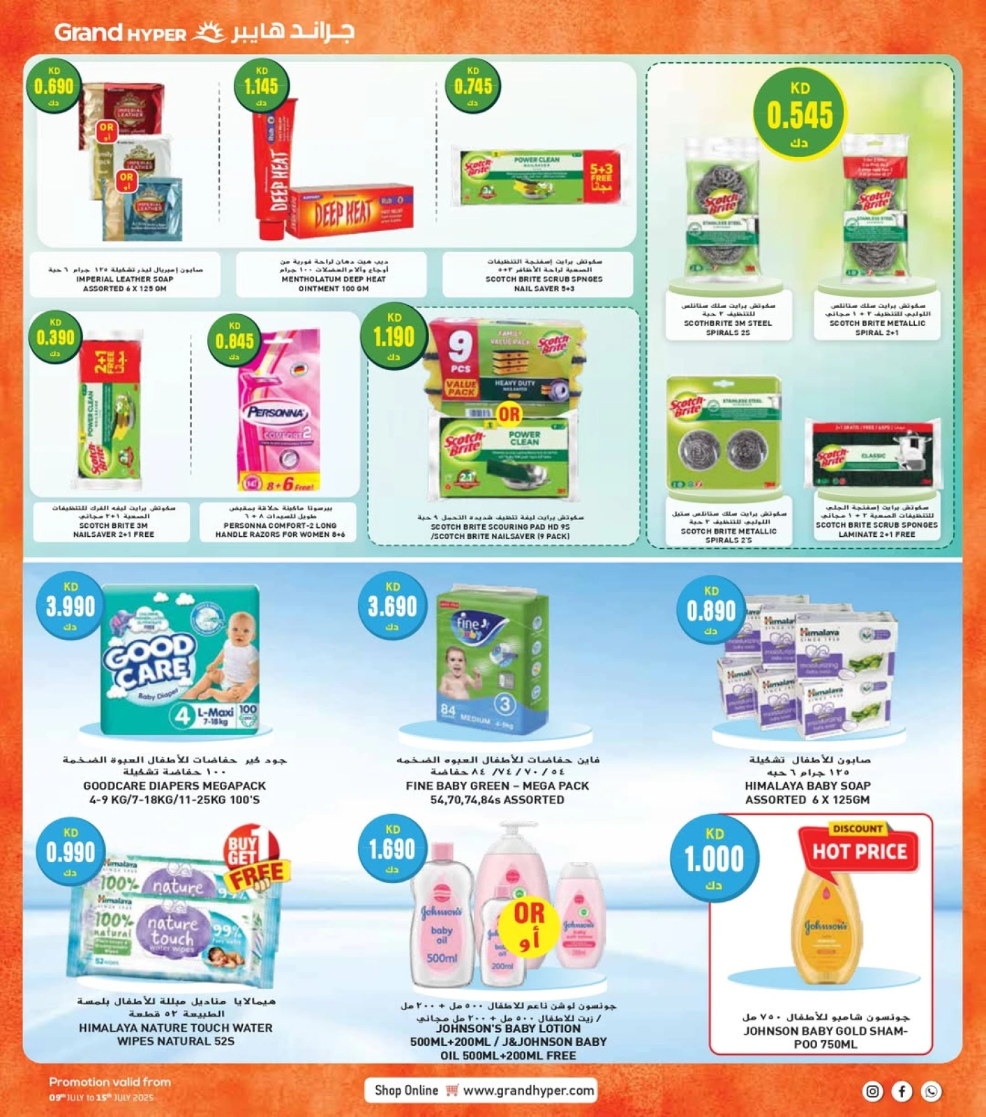 Page 22 |Bonnes affaires à prix sympas EN Grand hypermarché Koweït