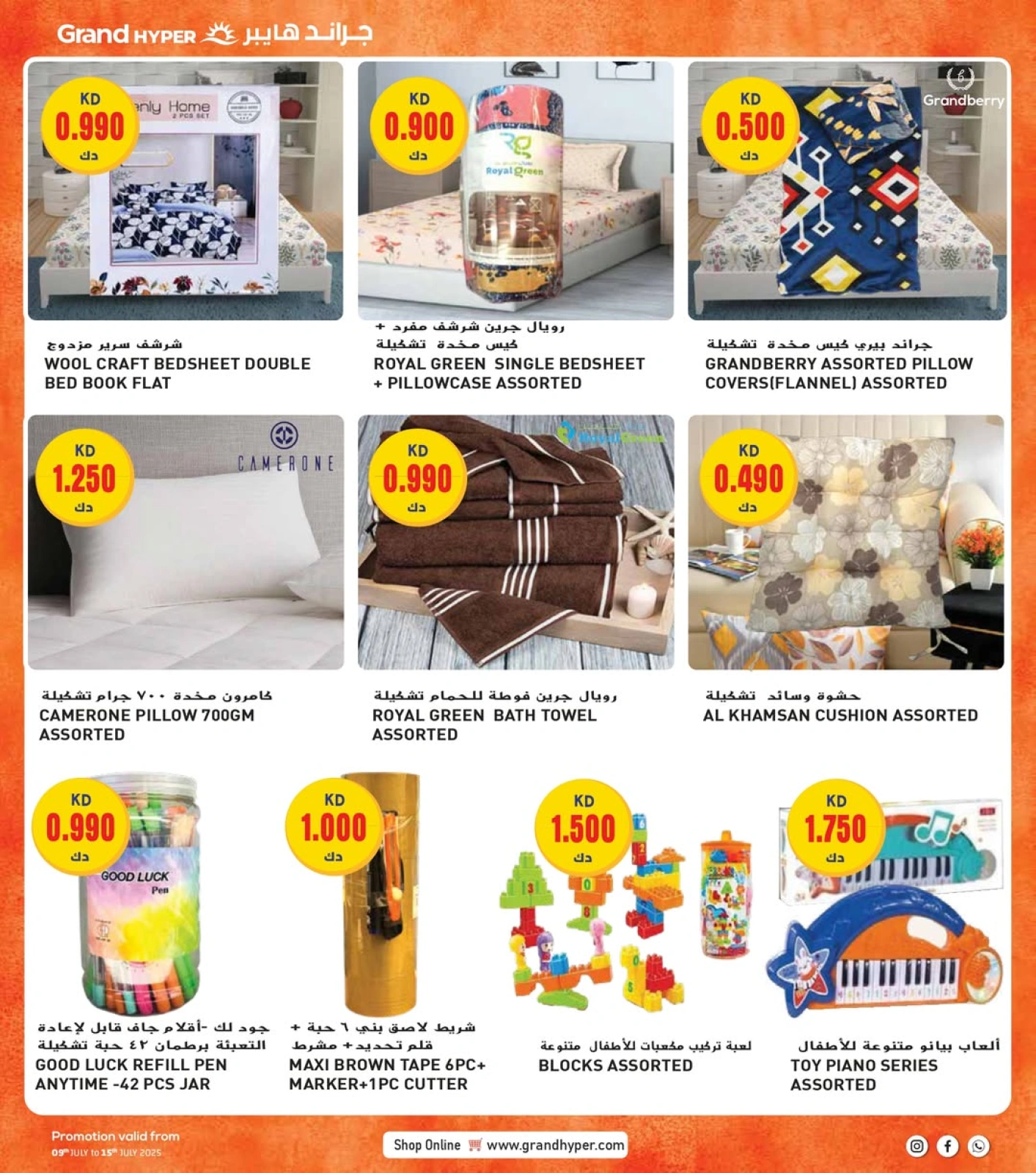 Page 31 |Bonnes affaires à prix sympas EN Grand hypermarché Koweït