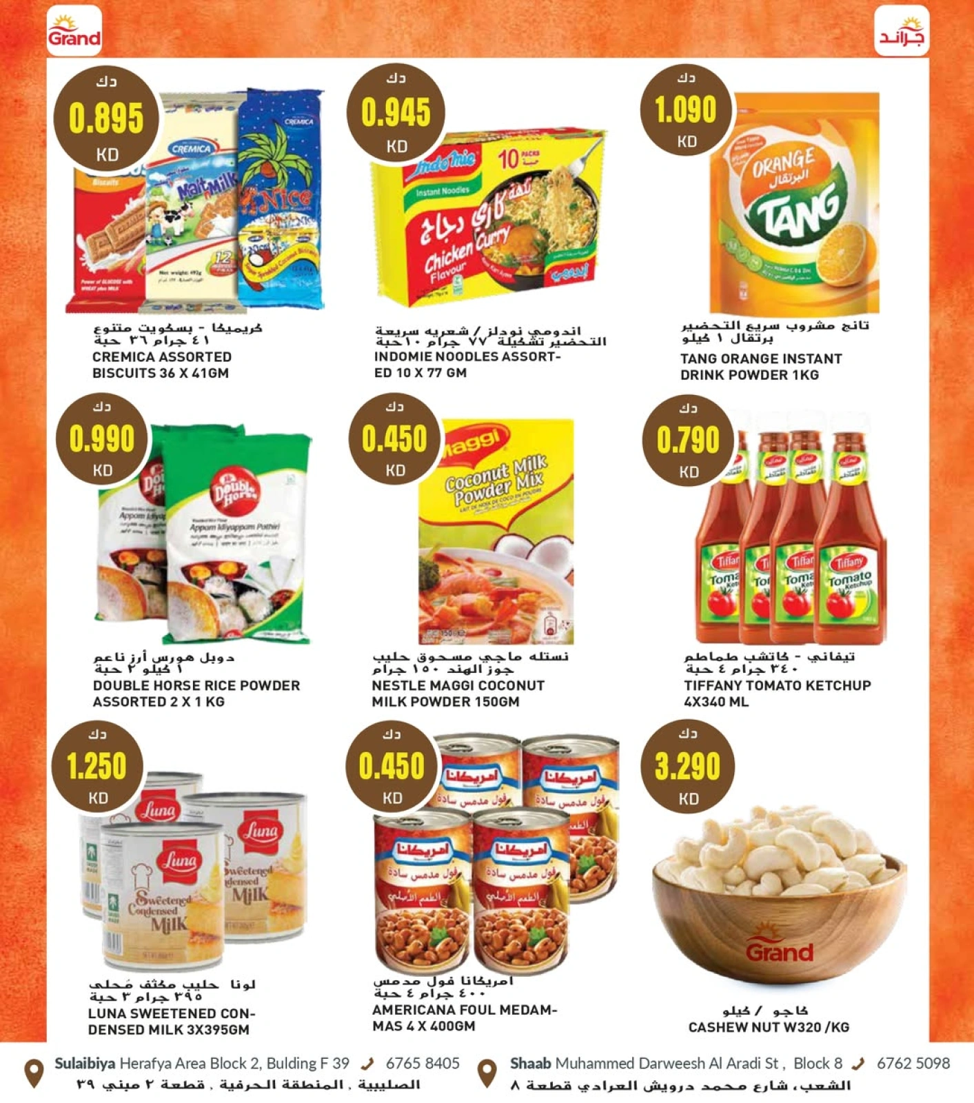 Page 23 |Bonnes affaires à prix sympas EN Grand hypermarché Koweït