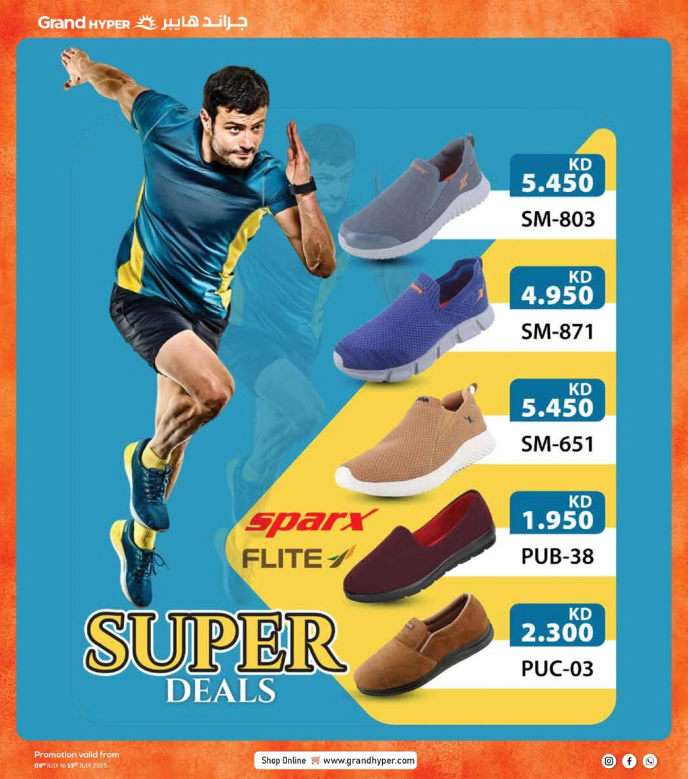 Page 33 |Bonnes affaires à prix sympas EN Grand hypermarché Koweït